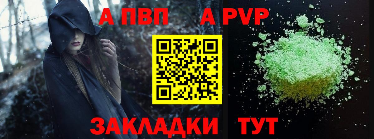Самара  А ПВП Crystall  Вход с VPN  А ПВП СК 