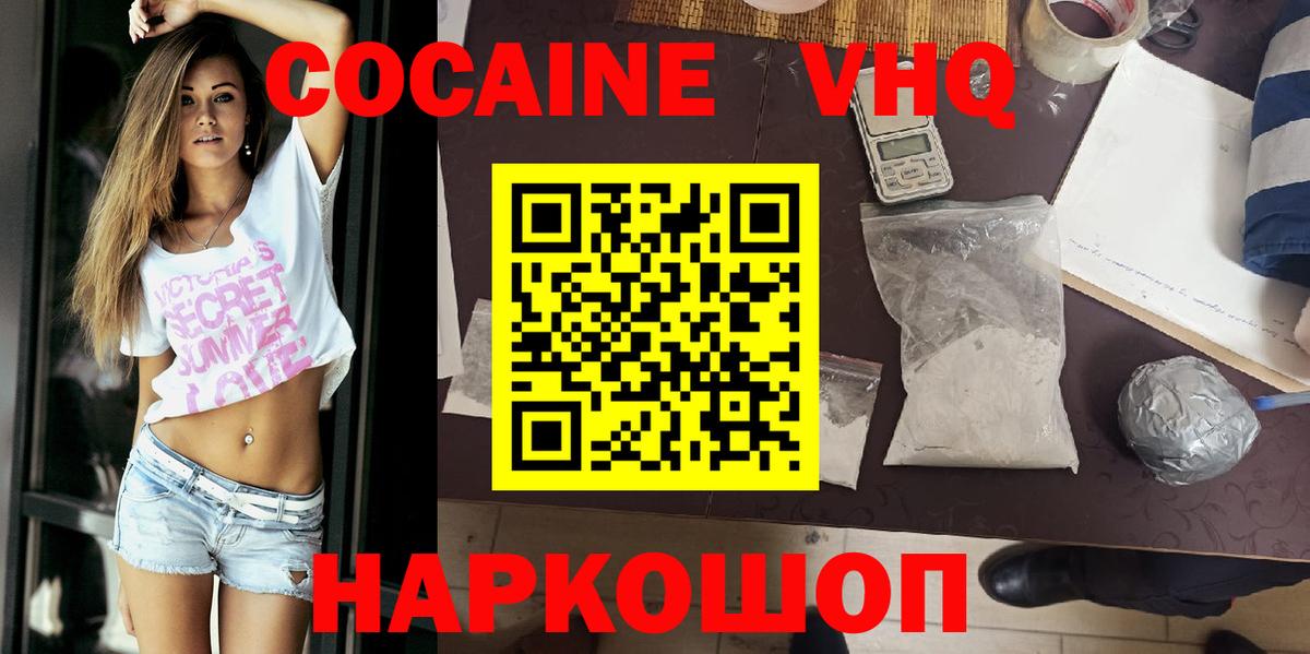 Самара  Cocaine Колумбийский  Вход с VPN  COCAIN 98% 