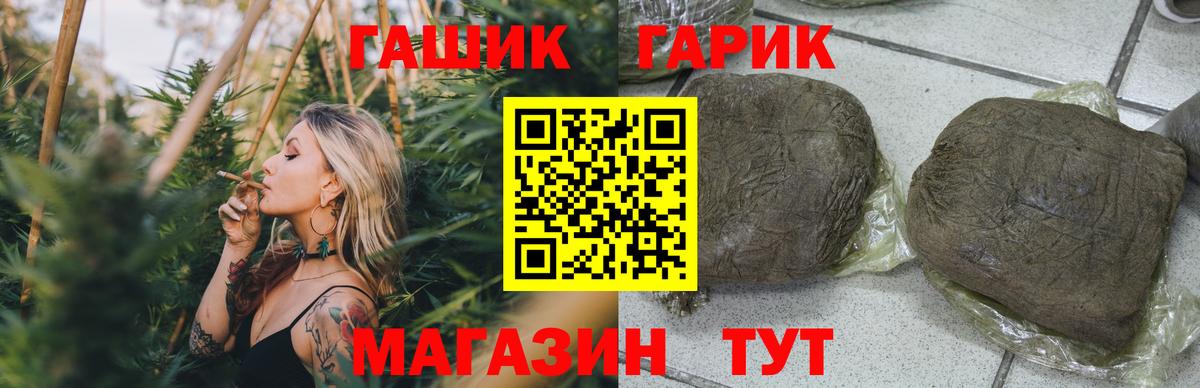 ГАШИШ Premium Самара