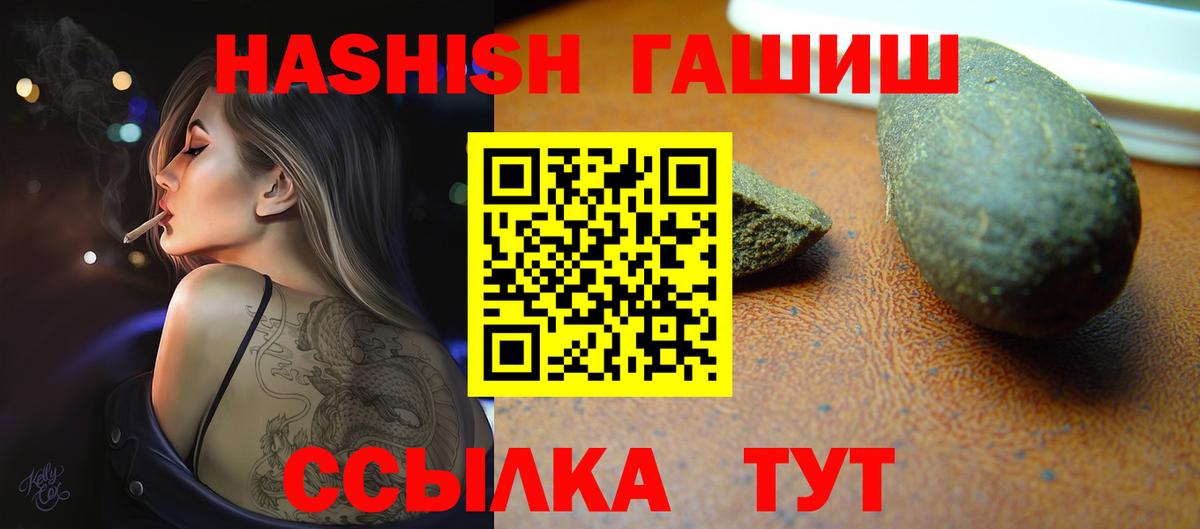 ГАШ гашик  как найти закладки  Гашиш убойный  Самара  Вход с VPN 