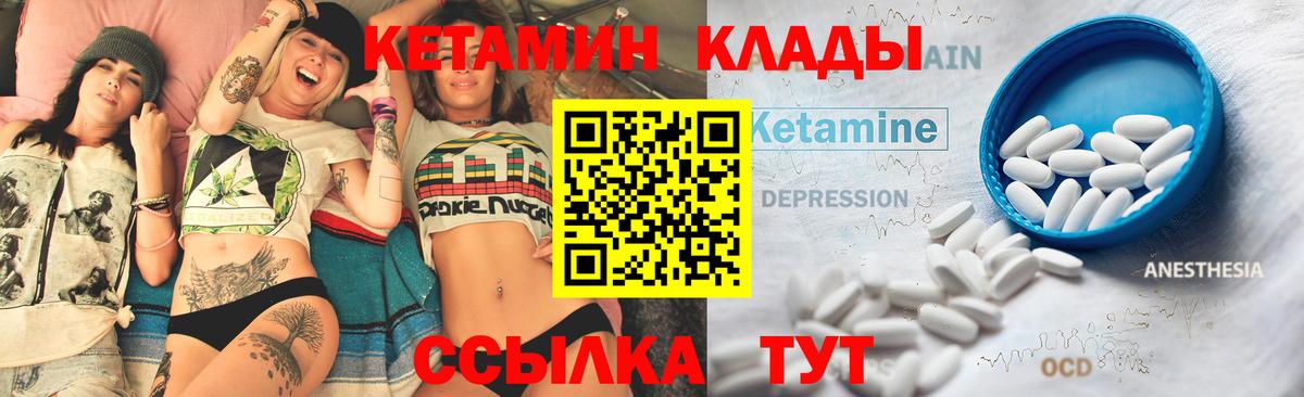 КЕТАМИН VHQ  Вход с VPN  Самара 