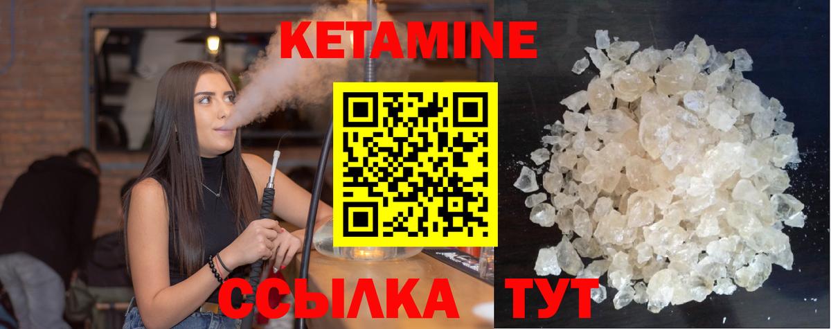 КЕТАМИН ketamine Самара