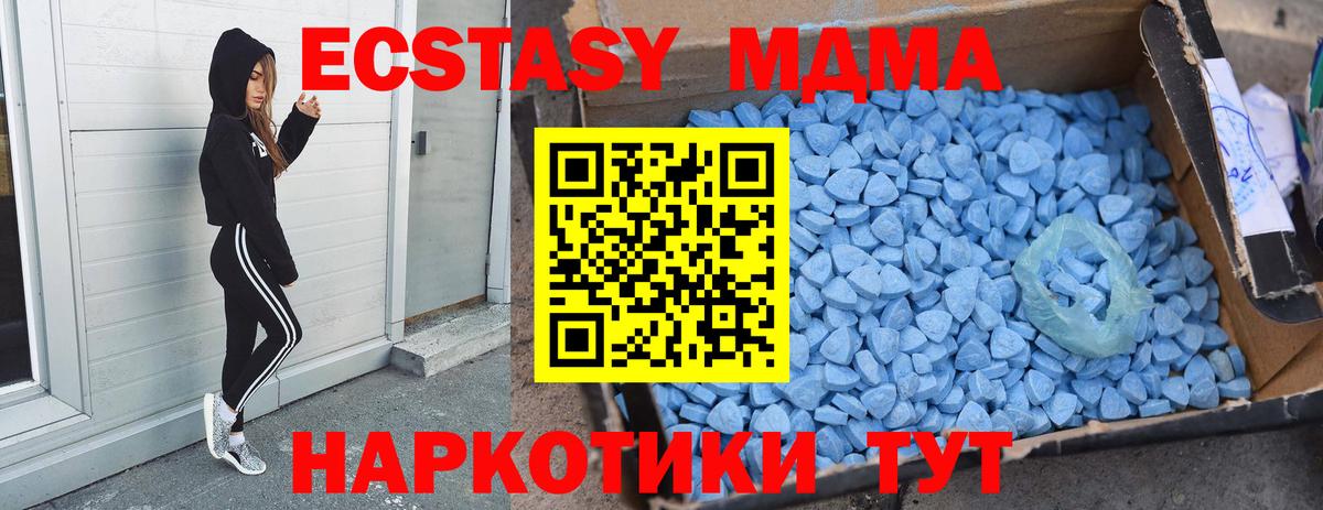 MDMA VHQ  Вход с VPN  Самара  MDMA молли 