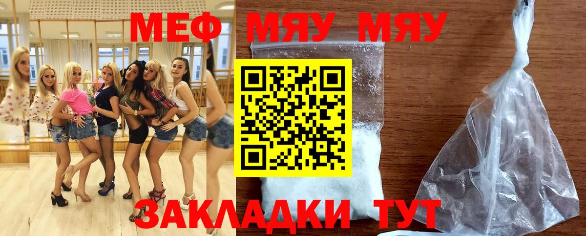 МЯУ-МЯУ  Меф mephedrone  Самара  Мефедрон  Вход с VPN  МЯУ-МЯУ 4 MMC 