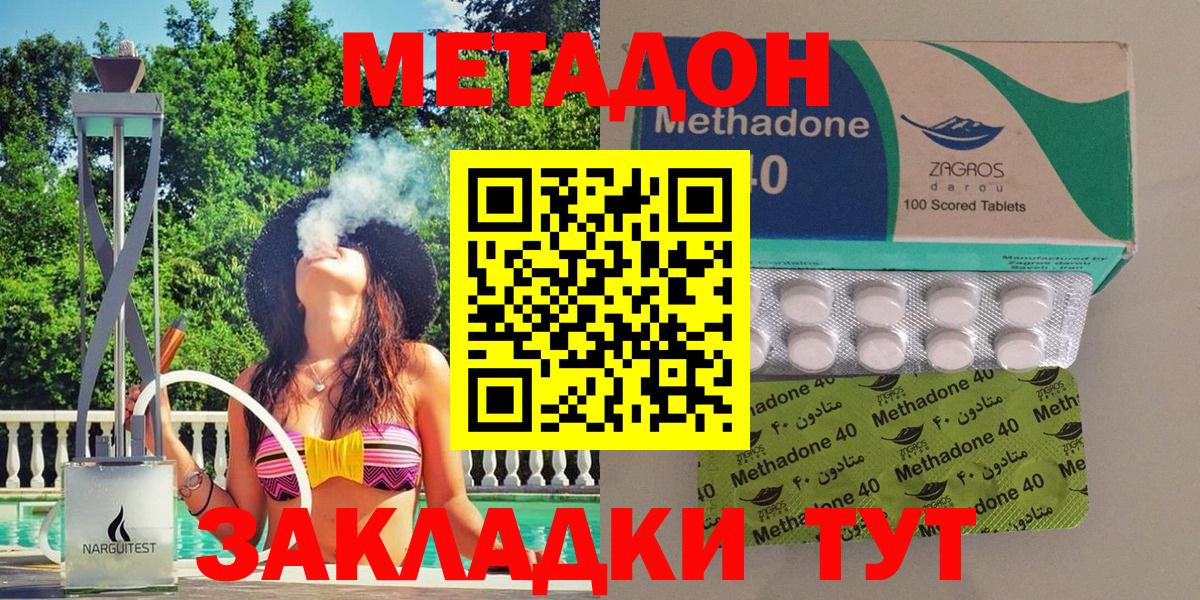 МЕТАДОН кристалл  Вход с VPN  Метадон methadone  Самара 