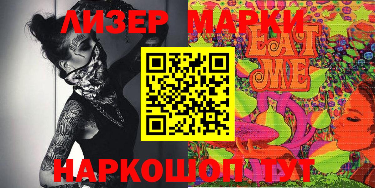 Наркотические марки 1,5мг Самара