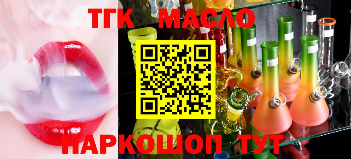 Дистиллят ТГК вейп с тгк Самара