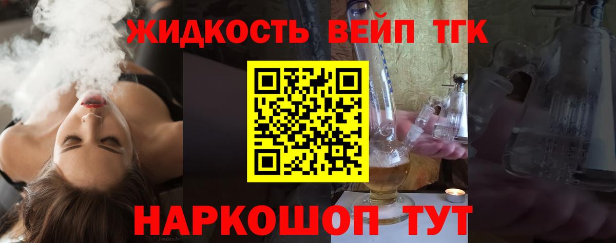 Дистиллят ТГК вейп  Вход с VPN  ТГК THC oil  Самара 