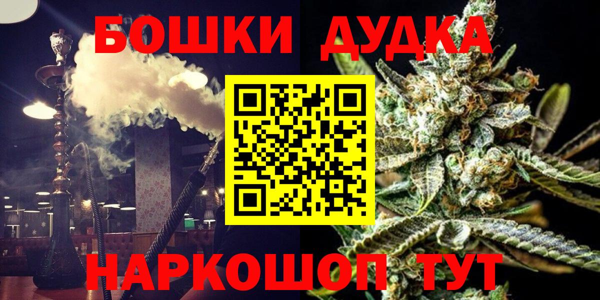Бошки Шишки план  Бошки Шишки White Widow  Самара  Вход с VPN  Конопля сатива 